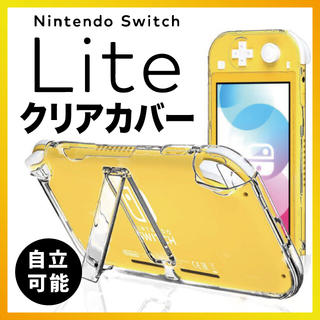 スイッチライト カバー クリア ハード ケース Switch Lite 任天堂(その他)