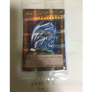 ユウギオウ(遊戯王)のtojo様専用 プリズマ ブルーアイズ(その他)