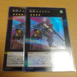遊戯王 - 鳥銃士カステル スーパー2枚 遊戯王の通販 by 遊戯王
