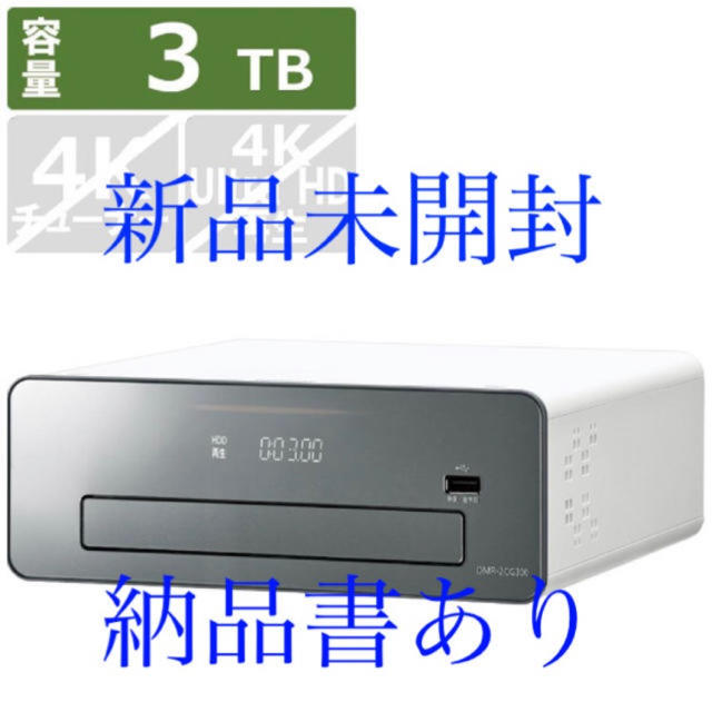 Panasonic DIGA DMR-BCG3060 3TB 6チューナー承知しました