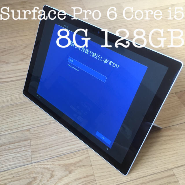 Microsoft(マイクロソフト)の【本日で掲載終了】Surface Pro 6 Core i5 8GB 128GB スマホ/家電/カメラのPC/タブレット(タブレット)の商品写真