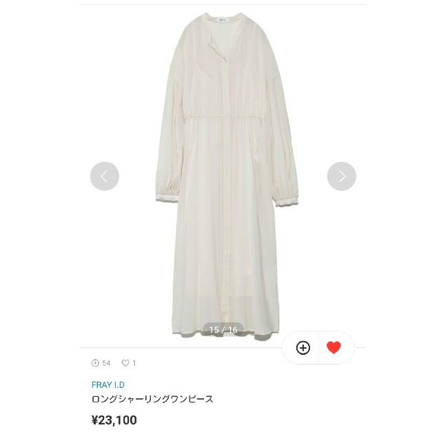 FRAY I.D(フレイアイディー)の【FRAY I.D】ロングシャーリングワンピース レディースのワンピース(ロングワンピース/マキシワンピース)の商品写真