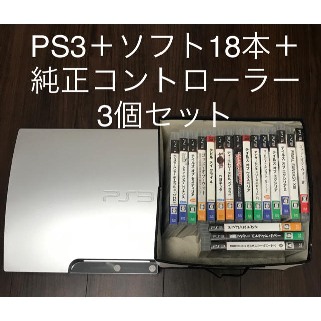 【美品】CECH-2500A PS3＋ソフト18本＋純正コントローラー3個セット