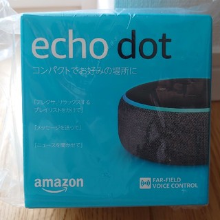 エコー(ECHO)の【買取急募】第3世代 EchoDot エコードット スマートスピーカー(スピーカー)