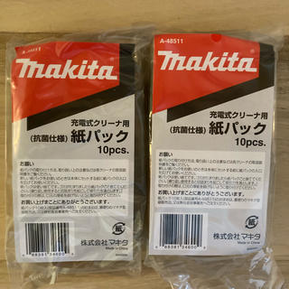 マキタ(Makita)のマキタ　掃除機　紙パック(日用品/生活雑貨)