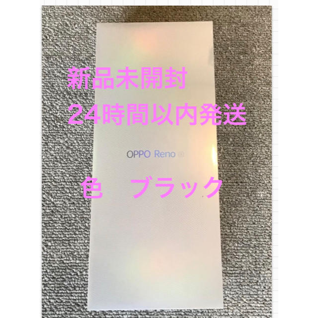 OPPO Reno A 128GB ブラック モバイル対応