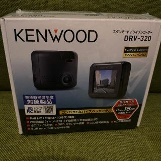 ケンウッド(KENWOOD)の新品未開封品　KENWOOD ケンウッド ドライブレコーダー DRV-320(車内アクセサリ)