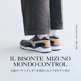 ミズノ(MIZUNO)のとくりんさん専用　モンドコントロール　ミズノ × イルビゾンテ　(スニーカー)