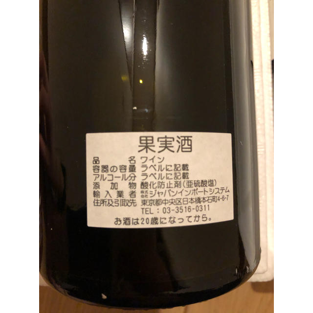 お値下げ！　劇レア！　マイセラー付　2010年　ニュイ　サン　ジョルジュ　赤 食品/飲料/酒の酒(ワイン)の商品写真