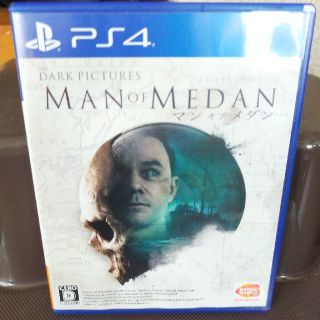 プレイステーション4(PlayStation4)のTHE DARK PICTURES MAN OF MEDAN（マン・オブ・メダン(家庭用ゲームソフト)