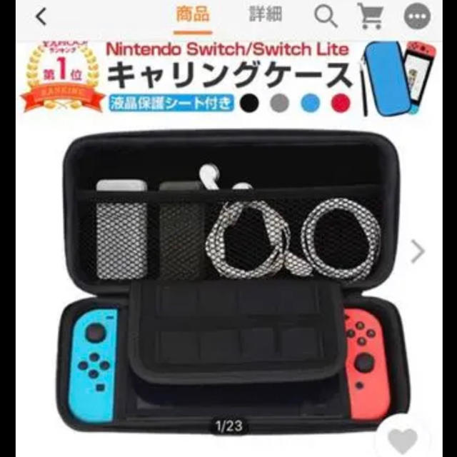 リバーシブルタイプ ニンテンドースイッチ本体+ケース+液晶保護