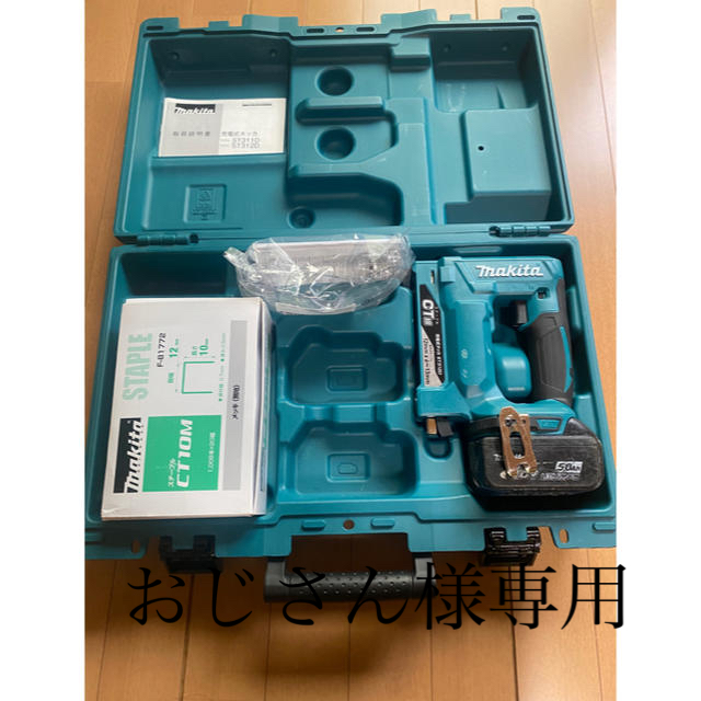 マキタ　Makita 充電式タッカ　ST312D 12mmx6〜13mm