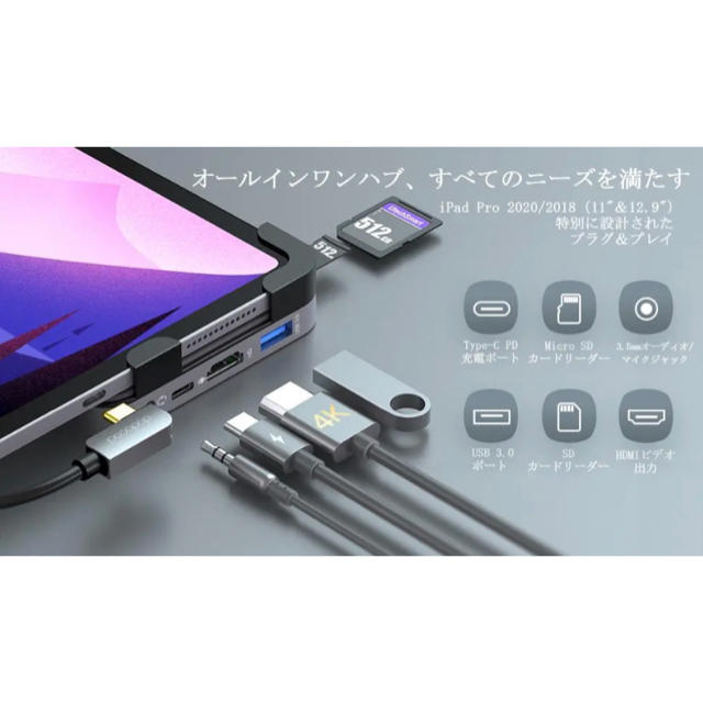 ♥パソコン周りをスッキリさせよう♥100W　給電　SDカードリーダー スマホ/家電/カメラのPC/タブレット(PC周辺機器)の商品写真