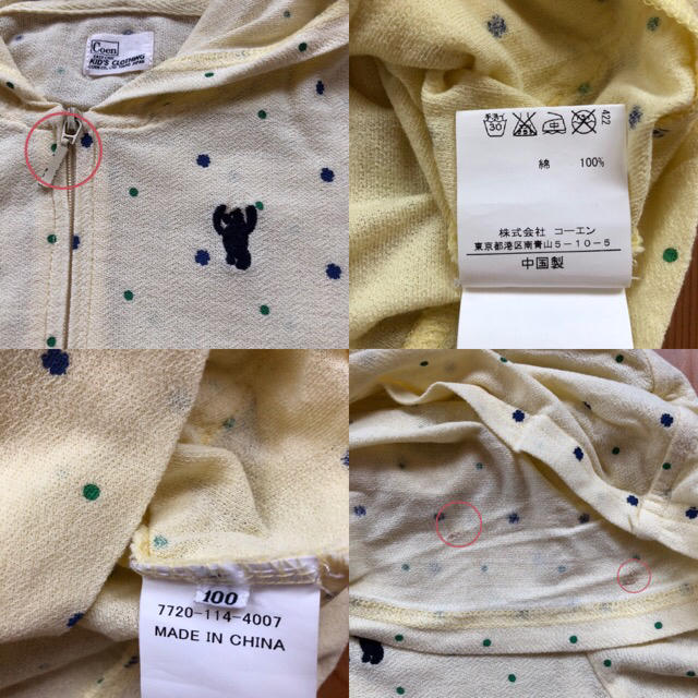 coen(コーエン)のCoen 薄手パーカー 100 キッズ/ベビー/マタニティのキッズ服男の子用(90cm~)(ジャケット/上着)の商品写真