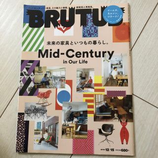 マガジンハウス(マガジンハウス)のBRUTUS (ブルータス) 2018年 12/15号　家具　雑誌(その他)