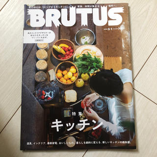 マガジンハウス(マガジンハウス)のBRUTUS (ブルータス) 2020年 3/1号　料理　雑誌(その他)