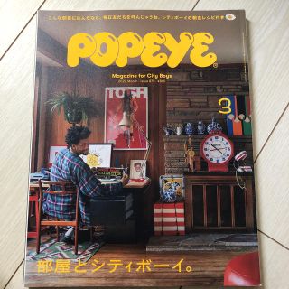 マガジンハウス(マガジンハウス)のPOPEYE (ポパイ) 2020年 03月号　シティボーイ　雑誌(その他)