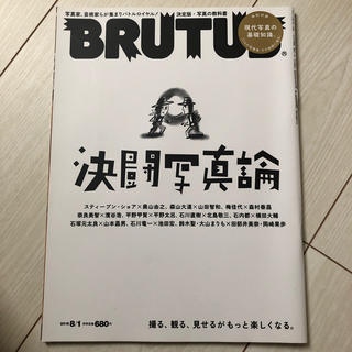 マガジンハウス(マガジンハウス)のBRUTUS (ブルータス) 2019年 8/1号　写真　雑誌(その他)