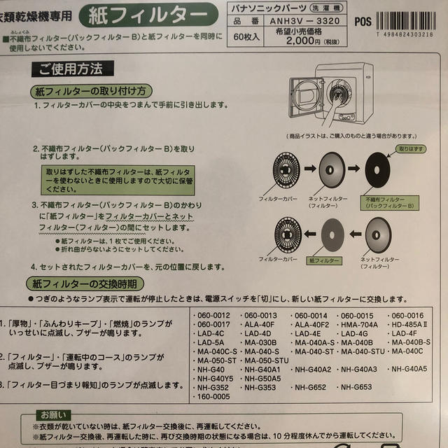 市場 Panasonic パナソニック 電気衣類乾燥機 市場 Panasonic パナソニック 電気衣類乾燥機