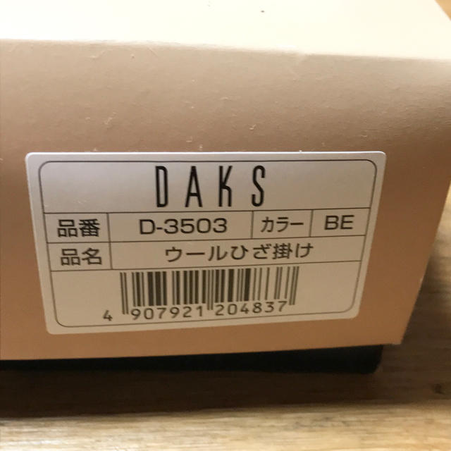 DAKS(ダックス)のダックス　DAKS 膝掛け インテリア/住まい/日用品の寝具(毛布)の商品写真