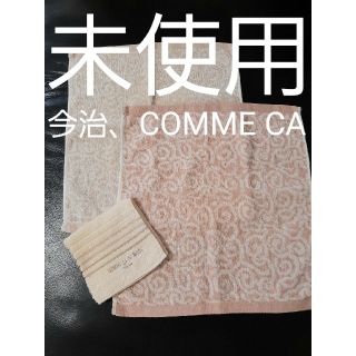 コムサデモード(COMME CA DU MODE)の訳あり　新品未使用　今治謹製　コムサ　タオル　３枚セット(タオル/バス用品)