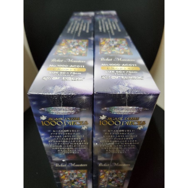 1000ピース ジグソーパズル ポケットモンスター 伝説のポケモン 2個セットの通販 By むぎ S Shop ラクマ 1000ピース ジグソーパズル ポケットモンスター 伝説のポケモン 2個セットの通販 By むぎ S Shop ラクマ