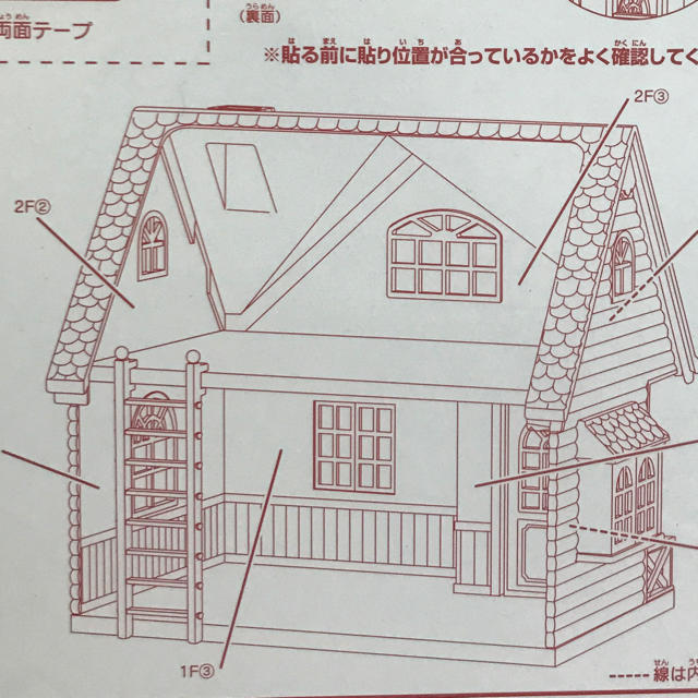 Epoch 新品未開封 はじめてのシルバニアファミリー 森の小さなお家 専用壁紙セットbの通販 By ムラサキネコ S Shop エポックならラクマ Epoch 新品未開封 はじめてのシルバニアファミリー 森の小さなお家 専用壁紙セットbの通販 By ムラサキネコ S Shop エポックならラクマ