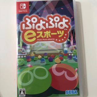 ニンテンドースイッチ(Nintendo Switch)のぷよぷよeスポーツ Switch(家庭用ゲームソフト)