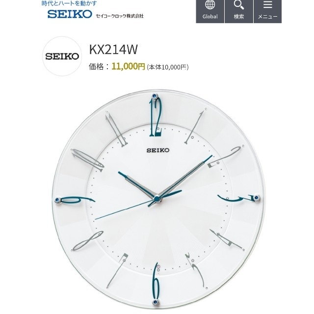 SEIKO kx214w 掛け時計