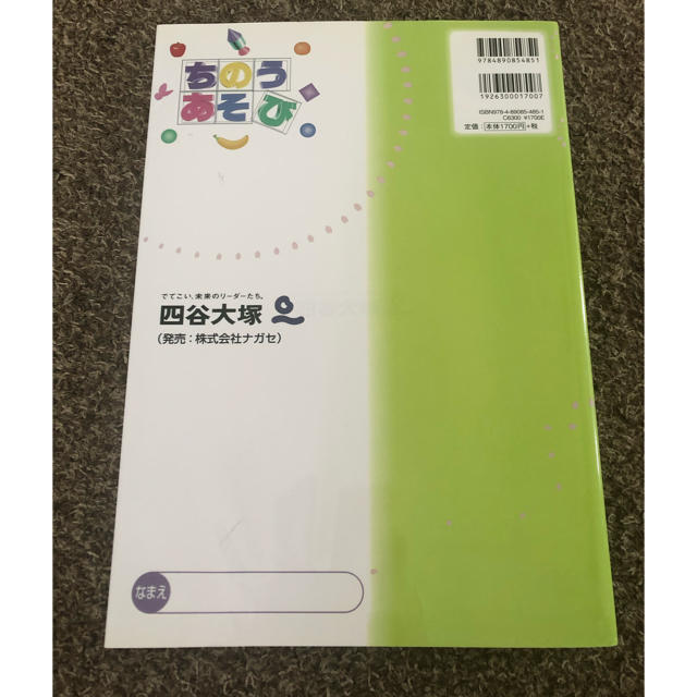 はなまるリトル　一年生 エンタメ/ホビーの本(語学/参考書)の商品写真