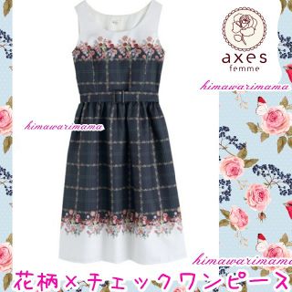 アクシーズファム(axes femme)の新品未使用　アクシーズ　花柄×チェックワンピース　一番人気カラー　紺　M(ひざ丈ワンピース)