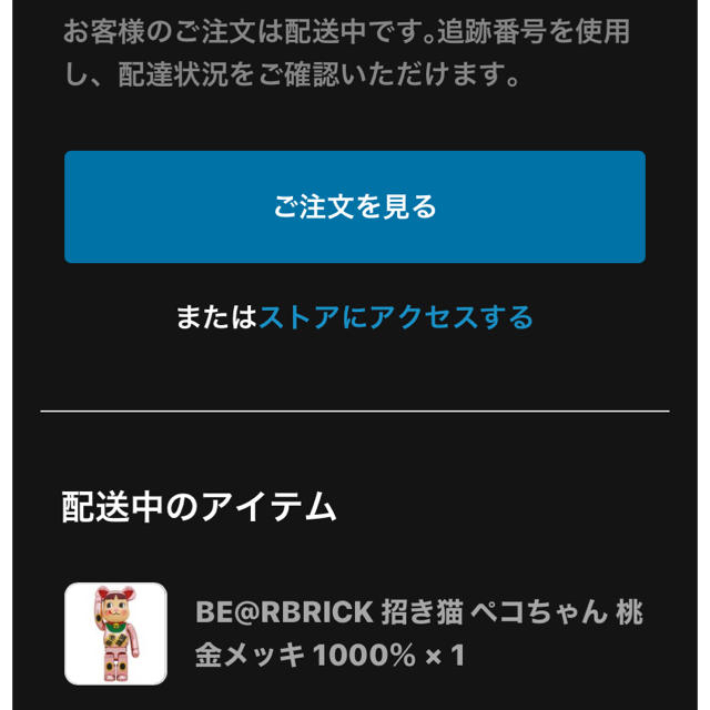 MEDICOM TOY(メディコムトイ)のBE@RBRICK 招き猫 ペコちゃん 桃金メッキ 1000％  エンタメ/ホビーのフィギュア(その他)の商品写真