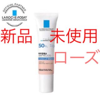 ラロッシュポゼ(LA ROCHE-POSAY)のラ ロッシュ ポゼ UVイデア XL プロテクショントーンアップ　ローズ(日焼け止め/サンオイル)