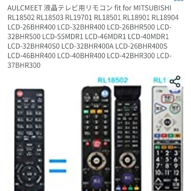 リモコン　RL18502 スマホ/家電/カメラのテレビ/映像機器(その他)の商品写真