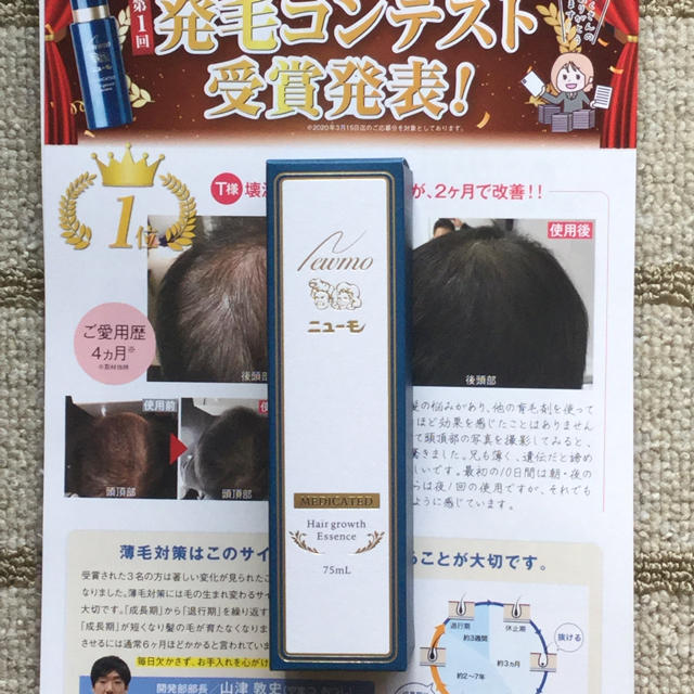 ニューモ 薬用育毛剤 | www.mairie-bilieu.fr