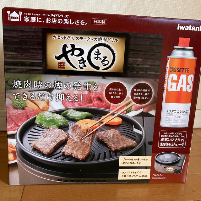Iwatani(イワタニ)のスモークレス　焼肉グリル スマホ/家電/カメラの調理家電(調理機器)の商品写真