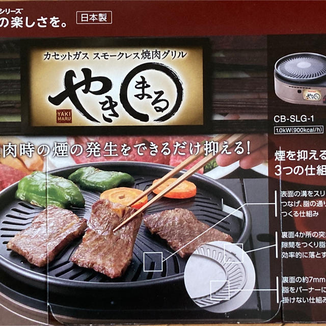 Iwatani(イワタニ)のスモークレス　焼肉グリル スマホ/家電/カメラの調理家電(調理機器)の商品写真