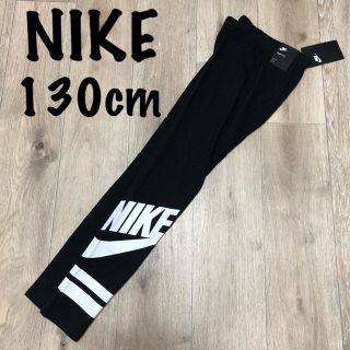 ナイキ(NIKE)の130 ナイキヘリテージロゴレギンス　ナイキレギンス　ナイキスパッツ　黒(パンツ/スパッツ)