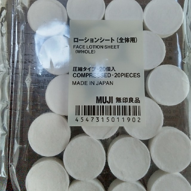 MUJI (無印良品)(ムジルシリョウヒン)の無印良品☆ローションシート全体用2セット コスメ/美容のスキンケア/基礎化粧品(パック/フェイスマスク)の商品写真