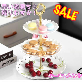 ☆新品未使用/お値下げ中☆プラスチック製 3段 ケーキスタンド/ホワイト(食器)