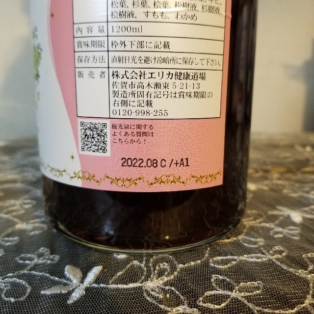 優光泉 1200ml レギュラーサイズ 梅味 ソーダ付き 食品/飲料/酒の健康食品(その他)の商品写真