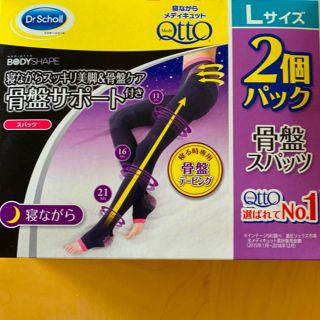 メディキュット(MediQttO)のDr Scholl メディキュット　骨盤スパッツ　2個パック(フットケア)