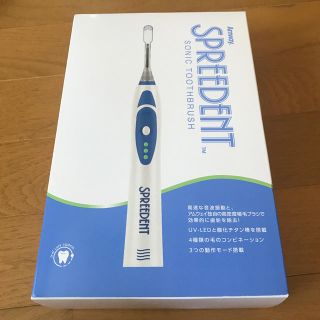 アムウェイ(Amway)のAMWAY スプリーデント　音波振動ハブラシ　新品　未使用(電動歯ブラシ)