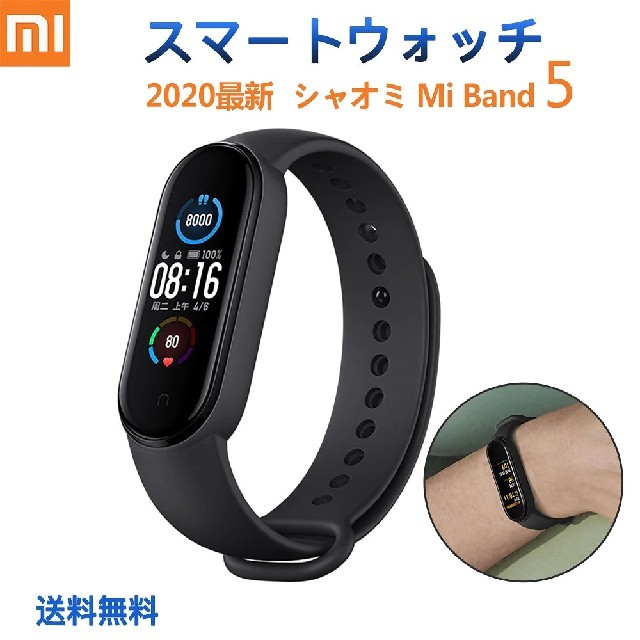 Xiaomi Mi band 5