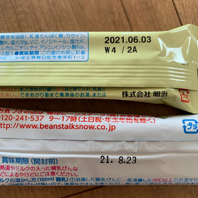 明治(メイジ)のほほえみ、すこやか、ミルトンセット キッズ/ベビー/マタニティの授乳/お食事用品(その他)の商品写真