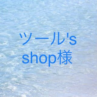 ニッカウイスキー(ニッカウヰスキー)のツール's shop様専用(ウイスキー)