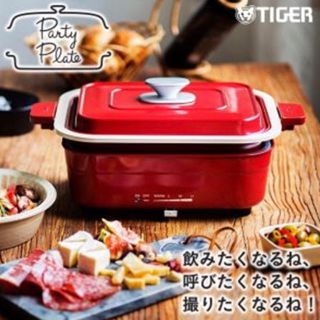 タイガー(TIGER)のTIGER ホットプレート　新品未使用(ホットプレート)