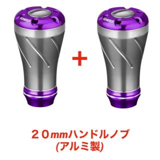 ゴメクサス パワーハンドルノブ 20mm チタンパープル(アルミ製)(その他)