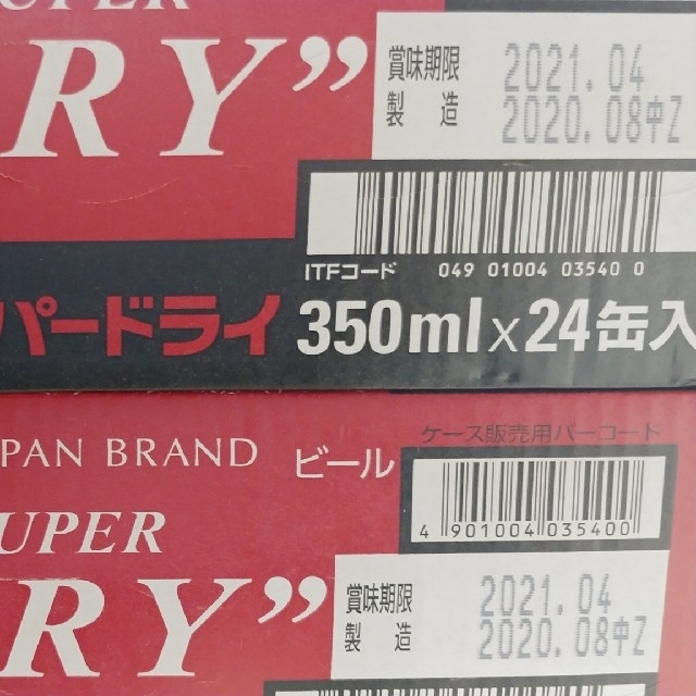 【送料無料！】アサヒスーパードライ350ml×24缶  2ケース