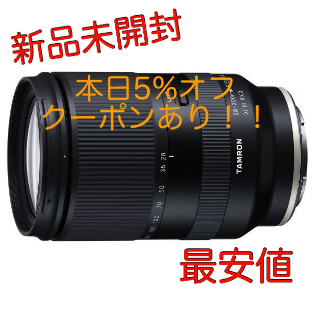 新品未開封 タムロン 28-200mm F/2.8-5.6 Di III RXD内容レンズ本体付属品一式